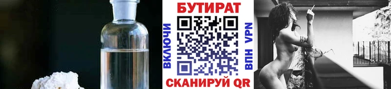 Бутират BDO  blacksprut ССЫЛКА  Буинск  как найти  