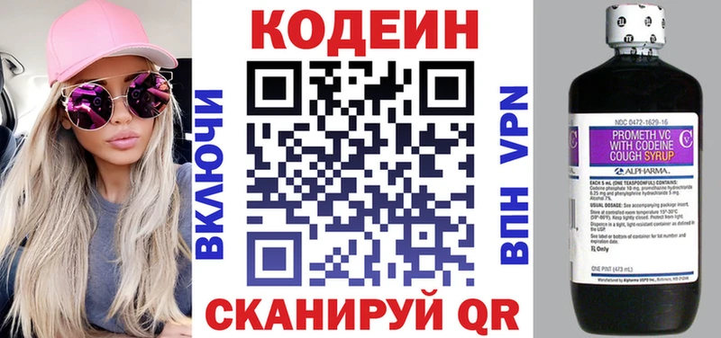 цена наркотик  omg зеркало  Кодеиновый сироп Lean Purple Drank  Буинск 