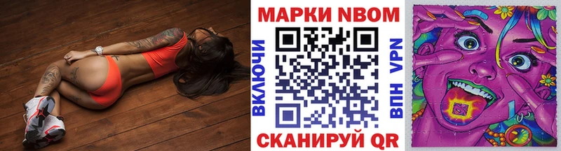 Марки NBOMe 1,8мг  Буинск 